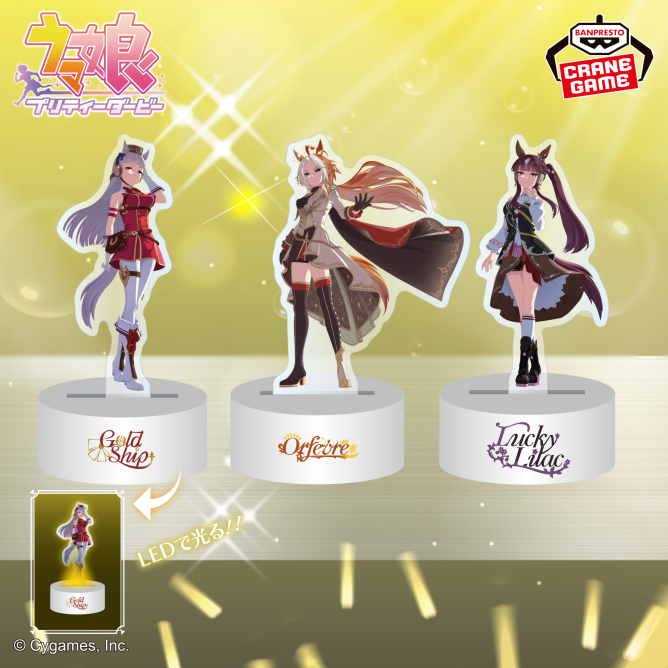 預購 日版 賽馬娘 第一彈 壓克力燈 黃金船 黃金巨匠 旺紫丁