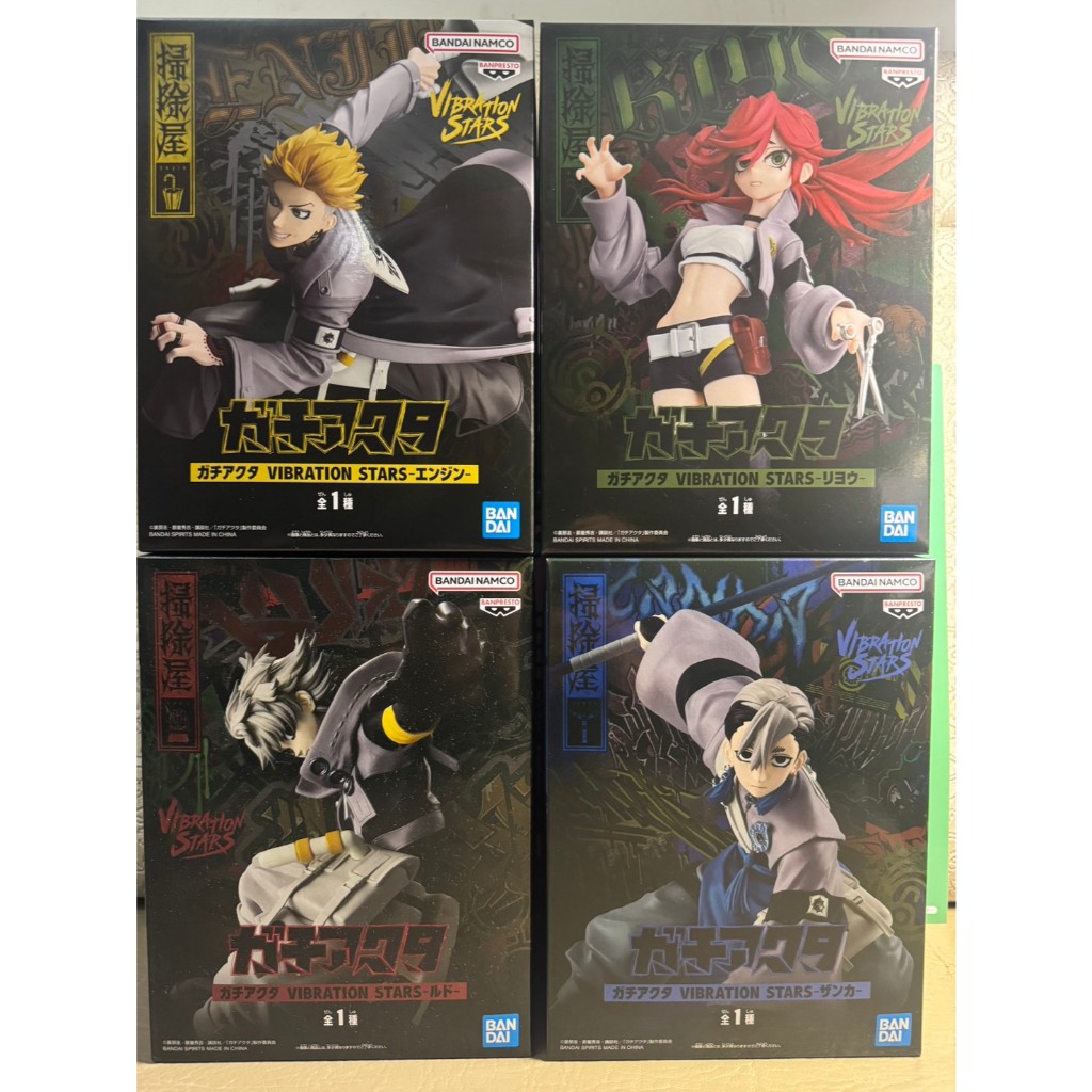 【電鋪宅庫】 景品 日版 廢淵戰鬼 GACHIAKUTA VIBRATION 路德 贊卡 恩琴 理遙 公仔