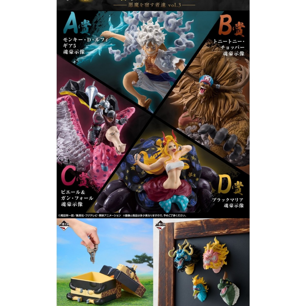 海賊王 惡魔的寄宿者 宿主 A賞尼卡魯夫 B賞喬巴 C賞甘 福爾 D賞皮耶爾 E賞 蜘蛛黑瑪麗亞 F賞頭雕磁鐵 桃之助