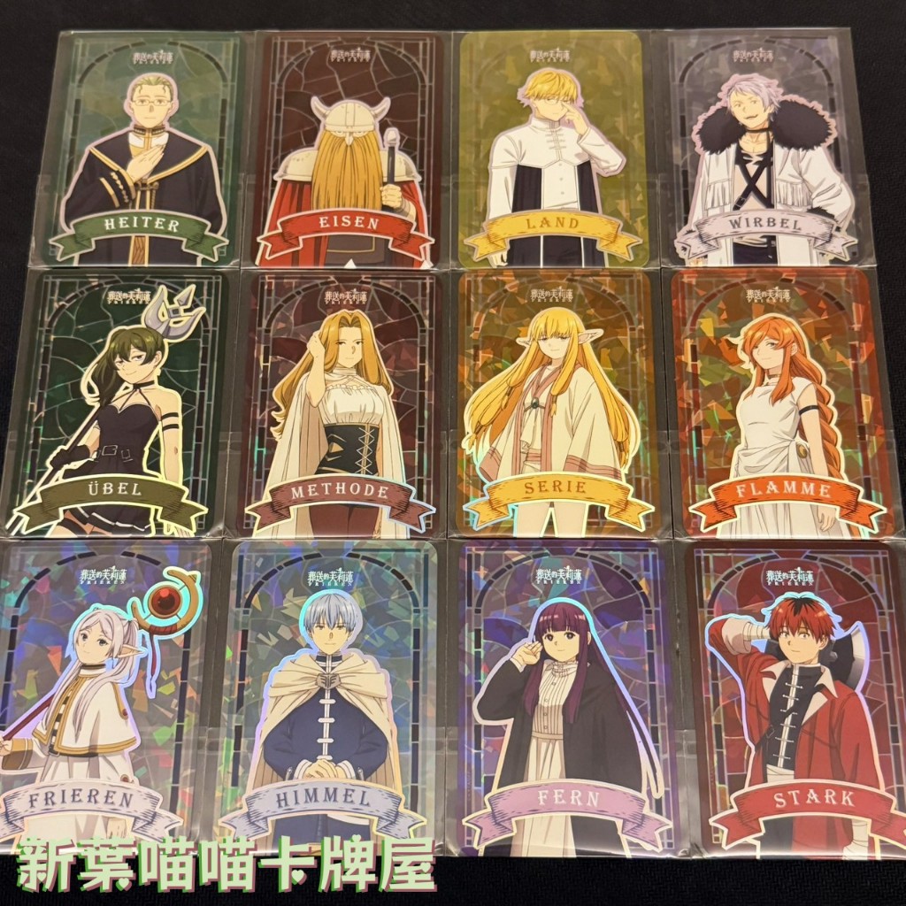 (正版機台) 葬送的芙莉蓮 透卡 抽卡機 芙莉蓮 欣梅爾 費倫 修塔爾克 尤蓓爾 賽莉耶 威亞貝爾 小卡 閃卡 卡牌機