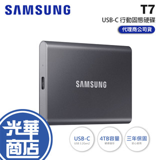 SAMSUNG 三星 T7－4TB USB-C SSD 行動固態硬碟 USB 3.2 Gen2 外接硬碟 行動硬碟 光華
