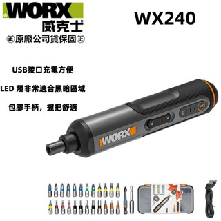 【台北益昌】WORX 威克士 4V 鋰電起子機 WX240 含26件 螺絲起子頭 工具盒