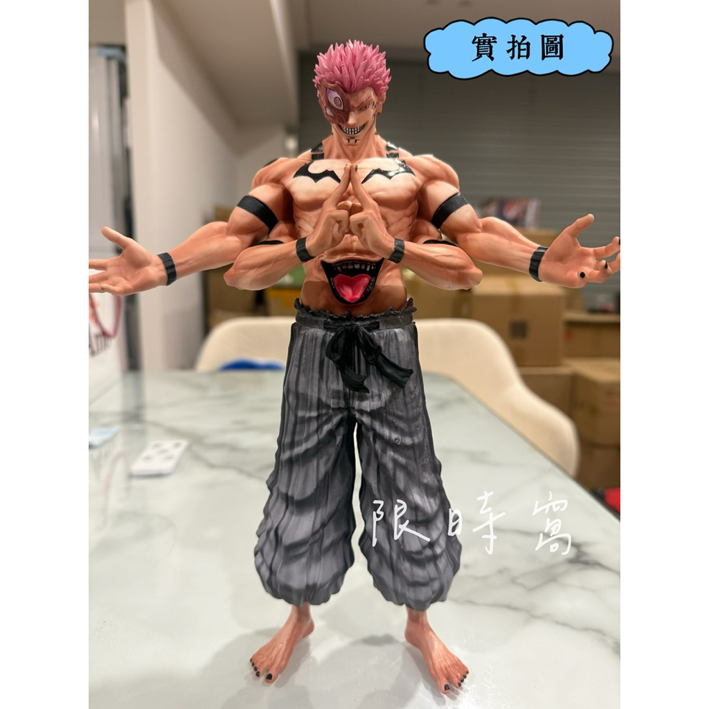 【限時窩】 現貨 咒術迴戰 咒術迴戰公仔 詛咒之王 兩面宿儺公仔 宿儺 公仔 宿儺公仔 手辦 擺件 生日禮物 新年 禮物