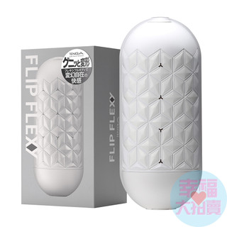 日本TENGA FLIP FLEXY 彈力對開杯 重複使用飛機杯