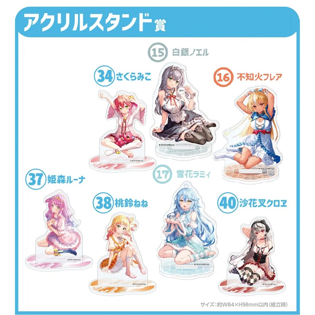 🌀日版客🌀 日版 Hololive 一番賞 櫻巫女 白銀諾艾爾 不知火 沙叉花 姬森璐娜 雪花菈米 壓克力立牌 周邊