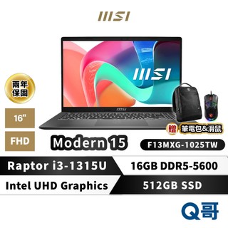 MSI 微星 Modern 15 F13MXG-1025TW 16吋 16G 512GB Raptor i3 商務筆電