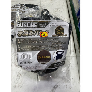 SUNLINE 黑取水袋（蘆洲區港都）