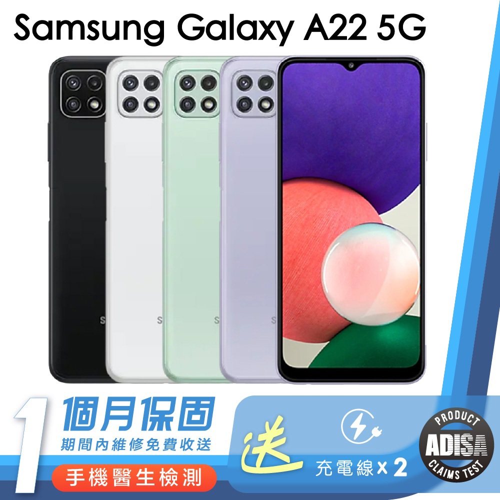 Samsung Galaxy A22 5G Android 優選二手機 保固1個月 K3數位