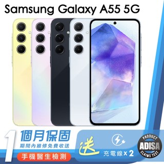 Samsung Galaxy A55 5G 優選二手機 保固1個月 K3數位