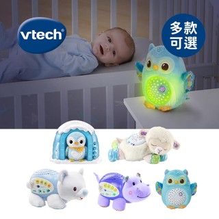 Vtech 英國 星空投射音樂安撫玩偶 星空投射企鵝冰屋 3合1星空投射音樂綿羊 舒眠安撫夜燈貓頭鷹 安撫神器 多款可選