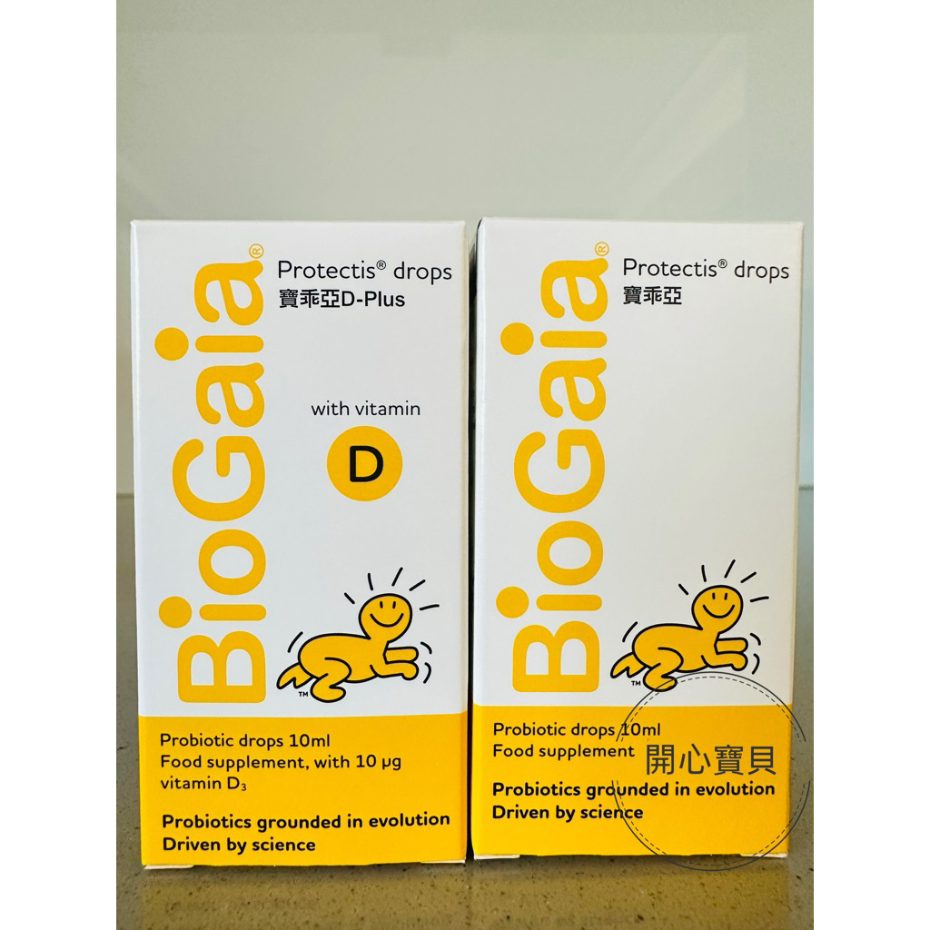 🌳認明公司貨🌳BioGaia益生菌+D-Plus 滴劑/BioGaia益生菌 10ml(公司貨玻璃瓶)