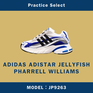 【台灣商家】PHARRELL WILLIAMS X ADIDAS ADISTAR JELLYFISH JP9263