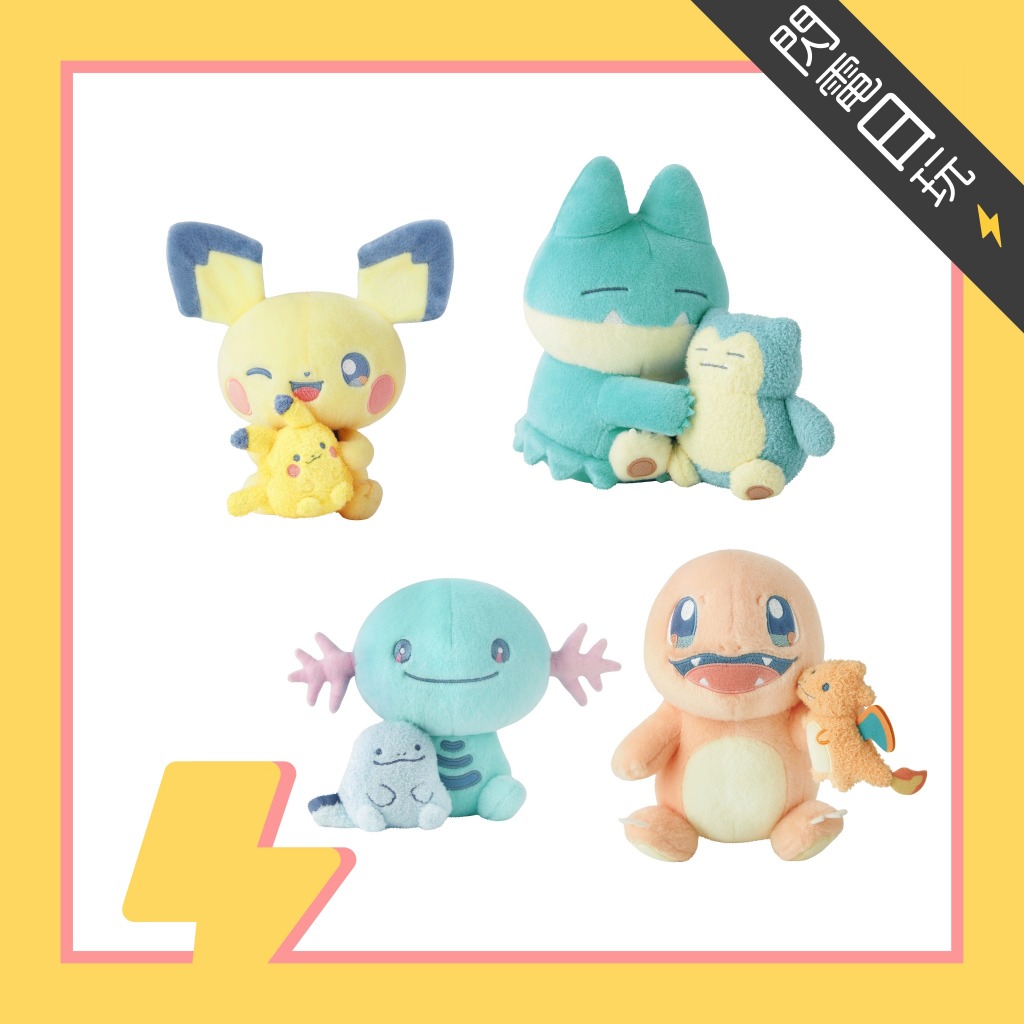 【閃電日玩】現貨 全新 日版 寶可夢 Little Daydream 小卡比獸 烏波 小火龍 皮丘 布偶 娃娃 玩偶