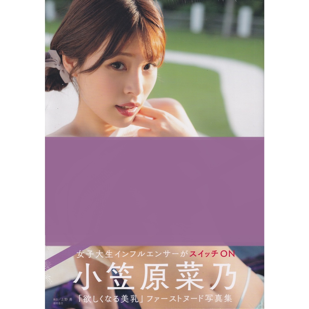 小笠原菜乃｜優惠推薦- 蝦皮購物- 2026年7月