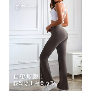 【Sexy in Shape】(A級福利品) LiftSense 顯瘦喇叭瑜珈褲 -不挑色