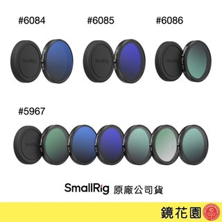 SmallRig DJI Osmo Action 6 濾鏡 (ND16/ND32/ 1/4黑柔焦 / 套組) 鏡花園