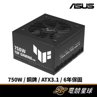 ASUS 華碩 TUF GAMING 750W EVO 銅牌 | ATX3.1 | 全模組 | 電源供應器