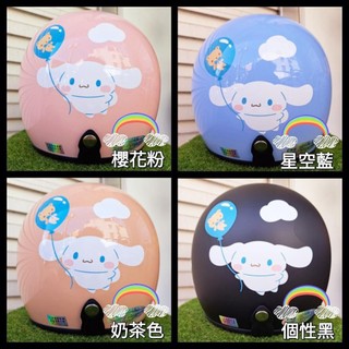 🍭 兒童 / 成人 都有 三麗鷗 限量 大耳狗 玉桂狗 布丁狗 兒童 童帽 兒童安全帽 半罩 全罩 安全帽