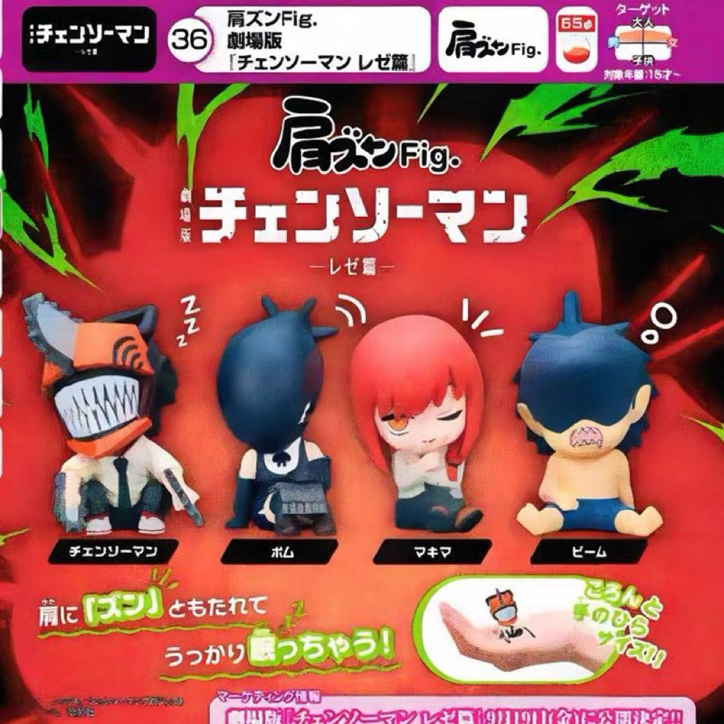 現貨 正版  扭蛋 T-ARTS轉蛋《鏈鋸人 蕾潔篇》靠肩公仔 波奇塔瑪奇瑪電次