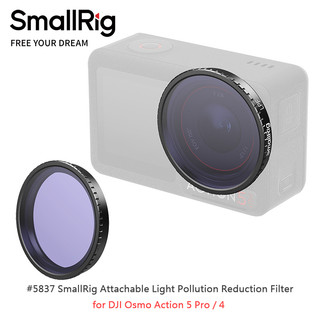 ◎兔大叔◎含稅 SmallRig 5837 光害 抑制 濾鏡 濾鏡 for DJI Action 5 Pro / 4