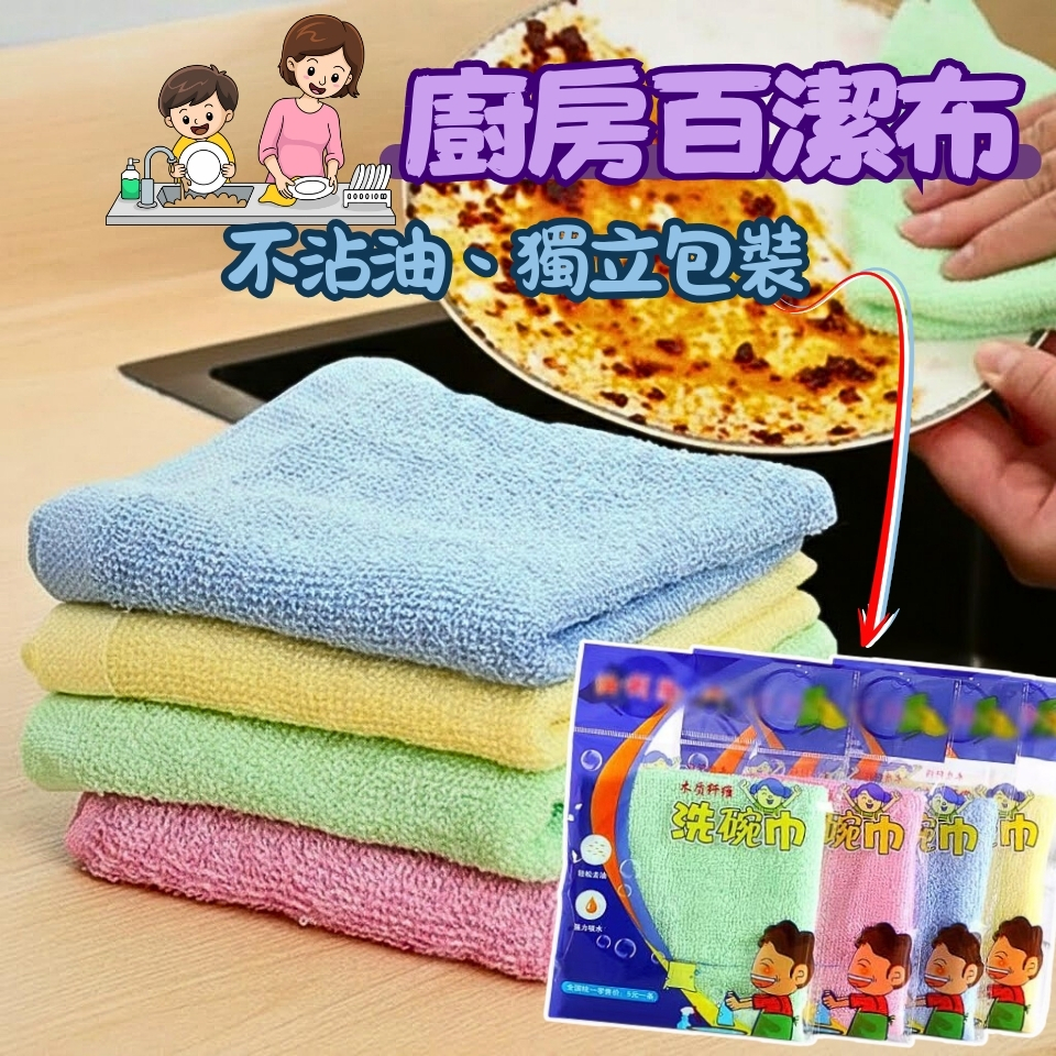 免洗潔精木質纖維不沾油抹布 雙層加厚 強力吸水 遇水油分離神奇洗碗布 廚房去油除垢清潔布 易清洗不發臭 懶人抹布 油切布