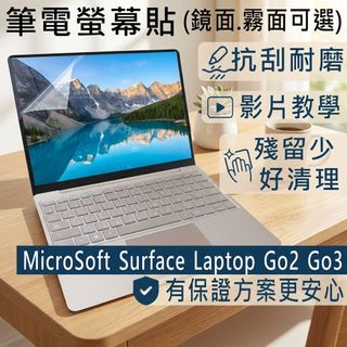 【Ezstick】Microsoft Surface Laptop Go2 Go3 靜電式筆電螢幕貼｜鏡面/霧面可選