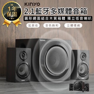 【KINYO 2.1藍牙多媒體音箱 KY-1882】支援3.5mm插孔 藍芽喇叭 藍芽音響 附遙控器 音箱 喇叭