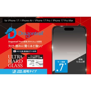 【Deff】iPhone 18/17/16日本AGC Dragontrail玻璃保護貼 高透明 抗藍光UV 防窺奈米霧面