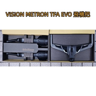 VISION METRON TFA EVO 飛機把 車手把 TFE EVO 休息把 延伸把 計時車 三鐵車