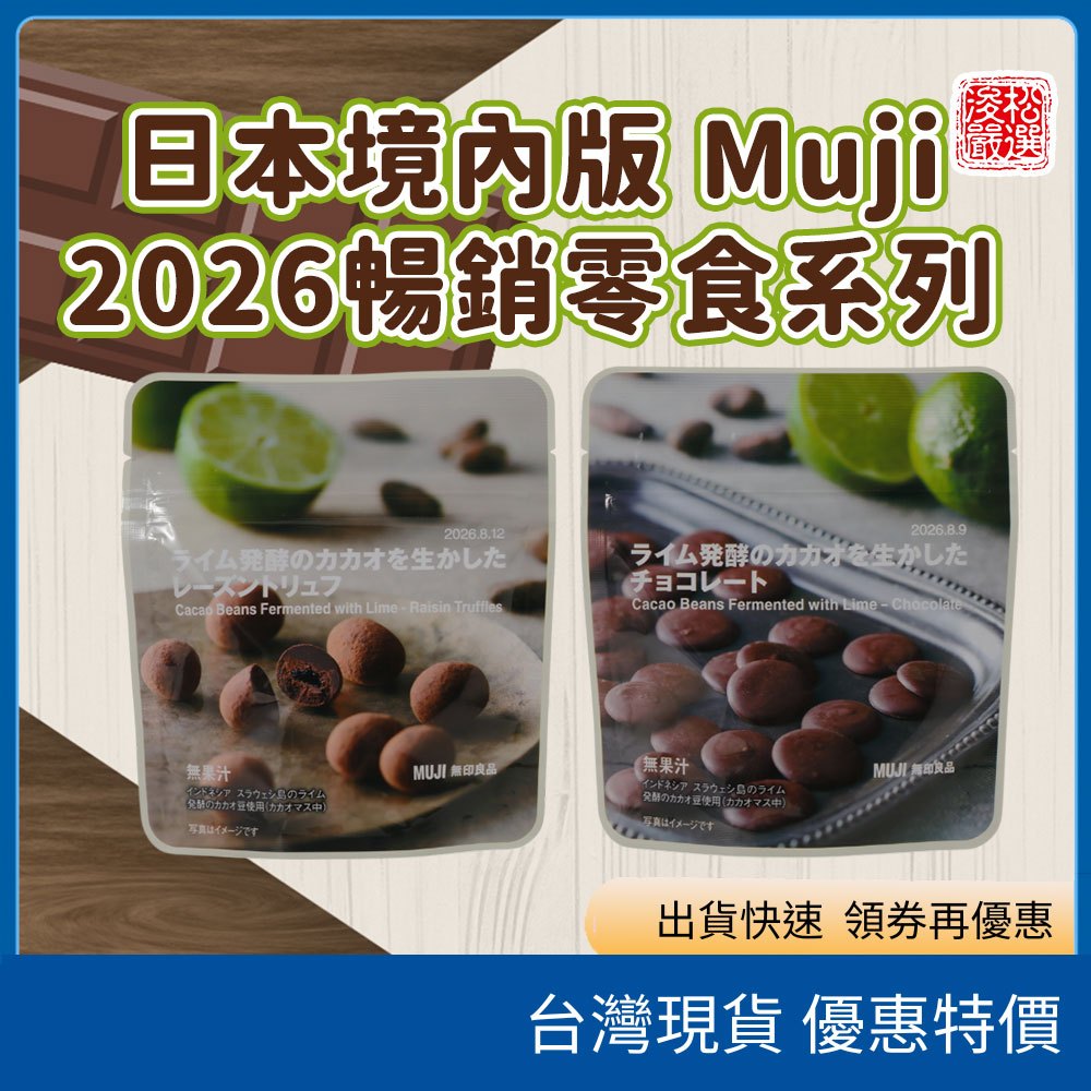 日本muji 蘋果乾的價格推薦 - 2026年7月 | 比價比個夠BigGo
