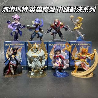 🌟現貨🌟 泡泡瑪特 英雄聯盟 中路對決 系列 ❤️ 可挑款 LOL 公仔 POPMART Faker | 米娜生活