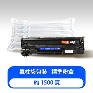 碳粉匣適用於CANON CRG-337/CRG337副廠碳粉匣MF212W/MF216N/MF229DW