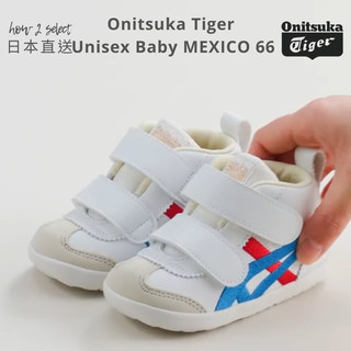 ASICS Onitsuka Tiger 童鞋來了！ 童鞋.可愛.防滑.跑跳.安心