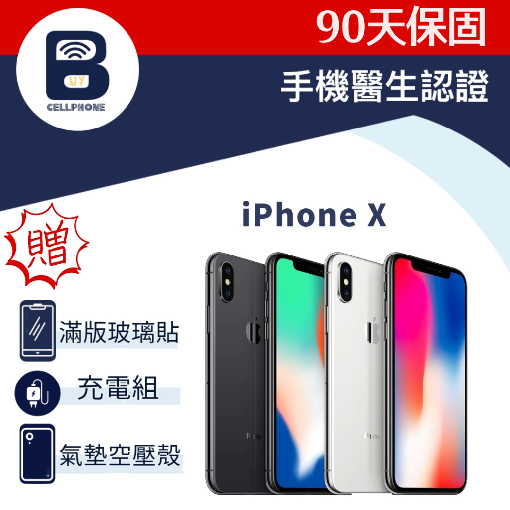 iPhone X 64GB｜優惠推薦- 蝦皮購物- 2026年7月