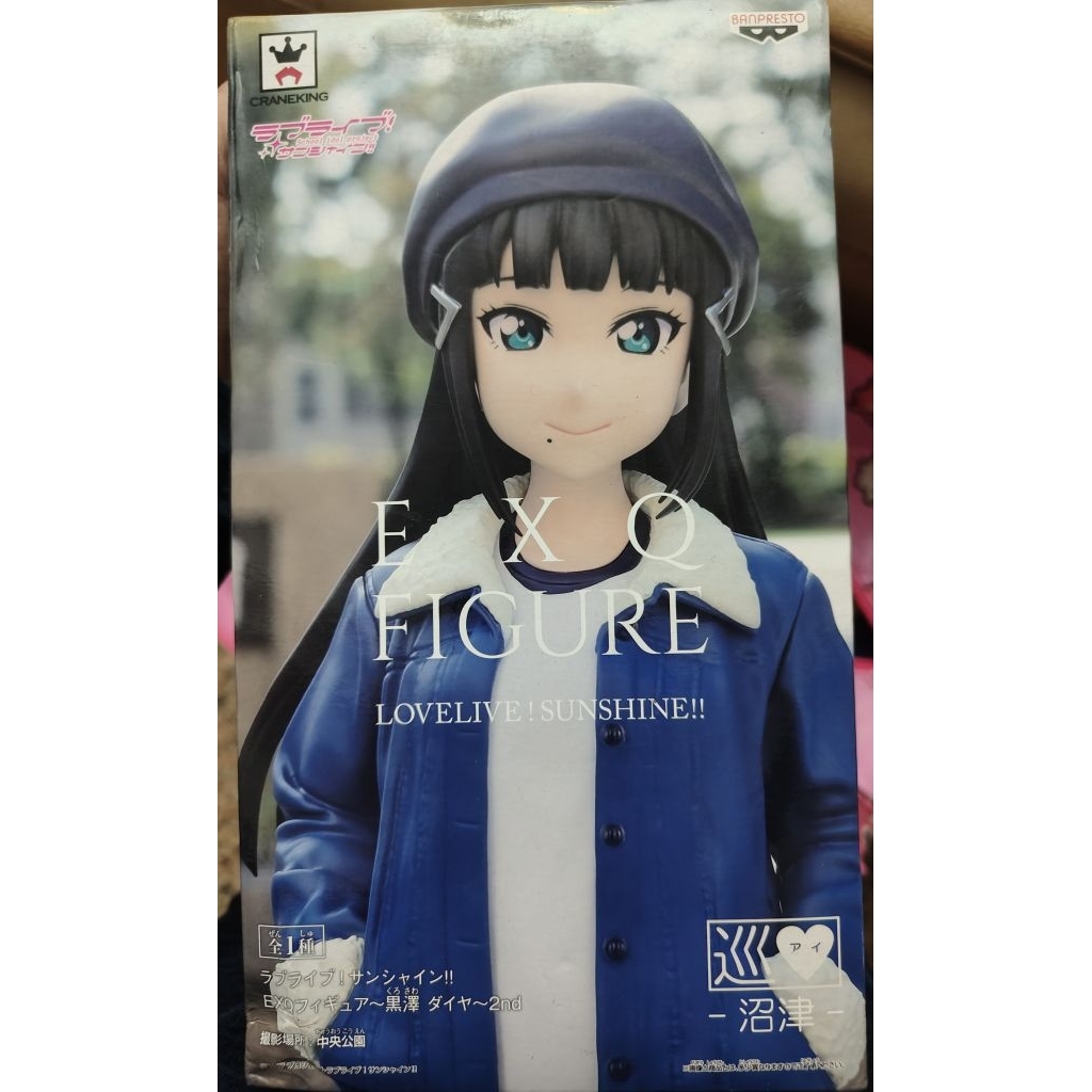《Love Live! Sunshine!!》EXQ 系列「黑澤黛雅」景品公仔（私服2nd 版本）