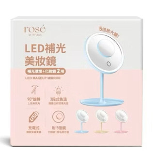 ROSE IS A ROSE LED補光美妝鏡