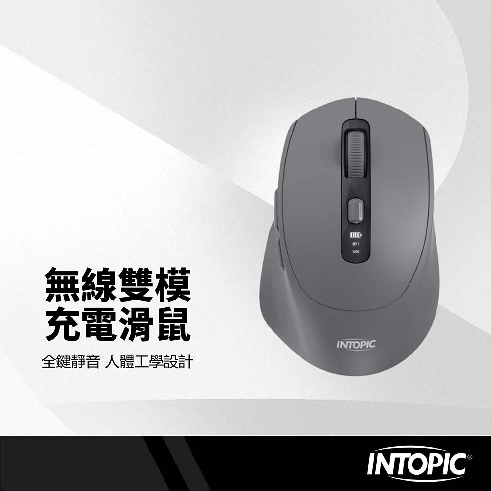 INTOPIC 馭行者無線雙模充電滑鼠 靜音滑鼠 無線滑鼠 人體工學設計 螢幕電顯 炫彩呼吸燈 MSW-D200