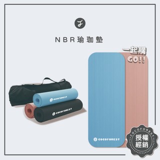 高密度墊⬛COCOFOREST瑜珈 NBR瑜珈墊 瑜珈墊 高密度瑜珈墊 瑜珈墊 運動墊 防滑瑜珈墊 皮拉提斯墊