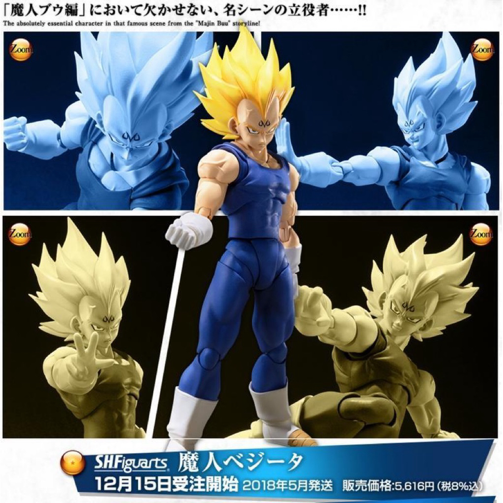 台灣現貨 初版 代理版 SHF 魂商店 魔人達爾 魔人貝吉塔 七龍珠 魔人普烏篇 S.H.Figuarts 萬代