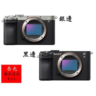 A7C II A7C2 =52770 實體含稅公司貨現貨 授權經銷商【泰光】SONY ILCE-7CM2 a7C II