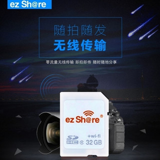 又敗家ezShare wi-fi無線SDHC記憶卡32G SD卡Class10分享派照片Canon Nikon Sony
