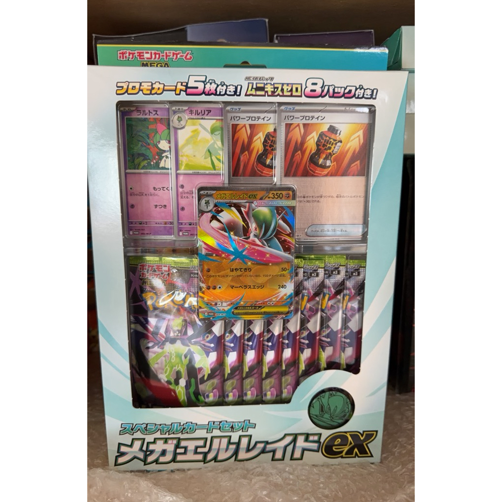 日本寶可夢中心購入 超級艾路雷朵EX x 虛無歸零 特別卡組禮盒