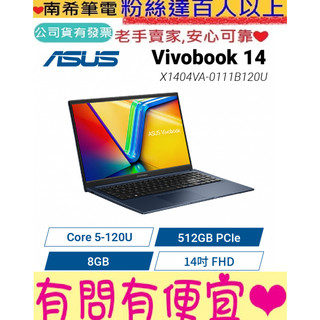 ASUS 華碩 Vivobook 14 X1404VA-0111B120U 午夜藍 Core 5-120U 文書機
