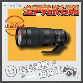 Nikon 尼康 AF-S NIKKOR 200-500mm (平行輸入) MO 無卡分期 免卡分期 學生分期