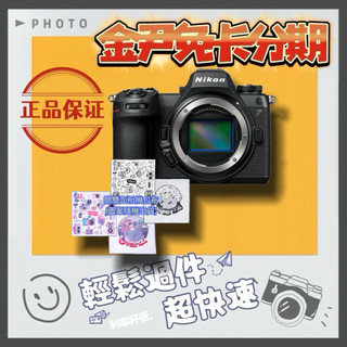 Nikon 尼康 Z6III BODY 單機身(公司貨-贈雙麵包布) MO 無卡分期 免卡分期 學生分期