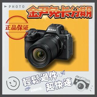 Nikon 尼康 Z6III 24-105mm f/4-7.1 kit 公司貨 MO 無卡分期 免卡分期 學生分期