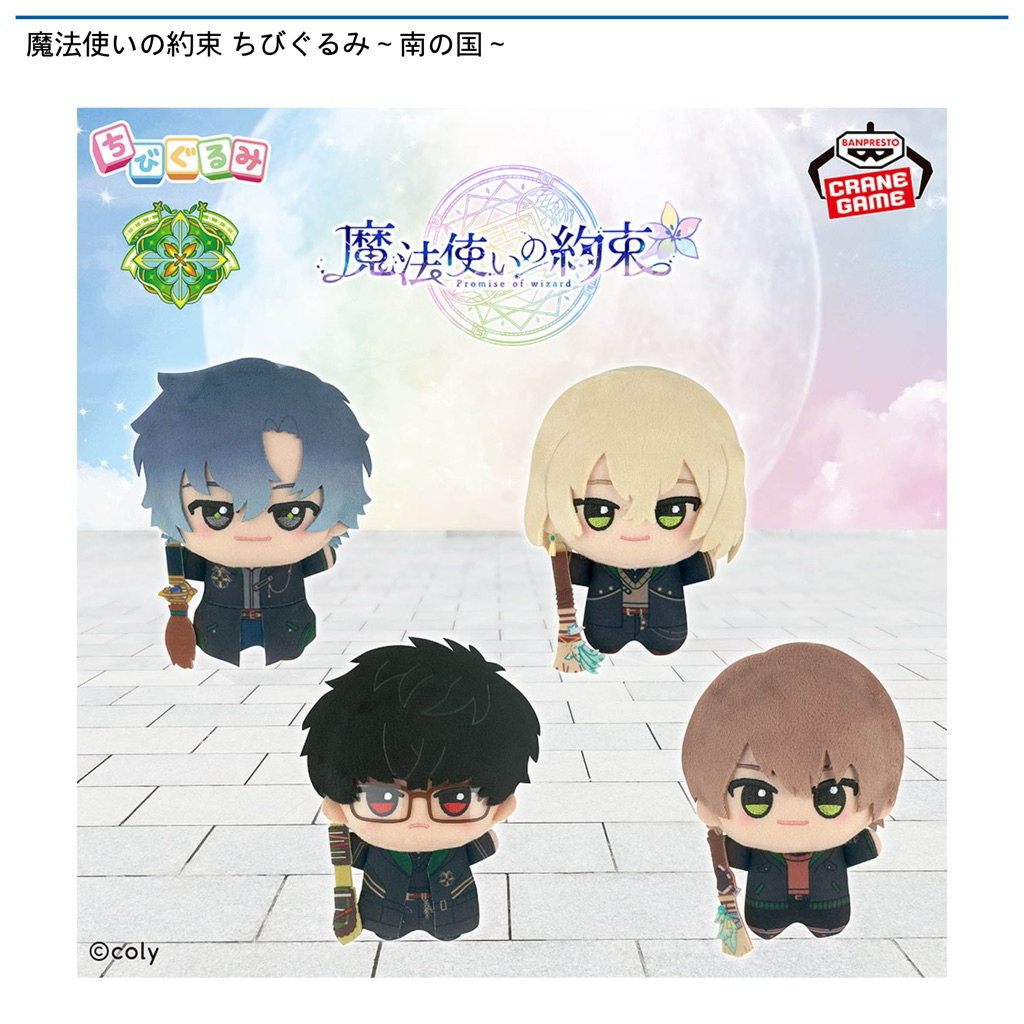 ❤Lika小舖❤魔法使的約定 日本帶回 全新正版現貨 日本動漫景品玩偶布偶娃娃吊飾南之國費加洛 路契爾 雷諾克斯 米契爾