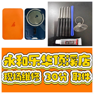 iPhone 17 Pro Max 下背蓋 iphone17 pro max iphone17promax Apple