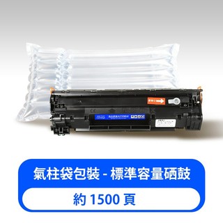 碳粉匣適用於HP CF279A相容 副廠 環保碳粉匣79A Pro M12A M12W M26A M26NW