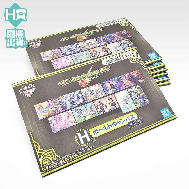 《怪物彈珠》的一番賞「一番賞 怪物彈珠 vol.6」1個H獎「迷你油版畫」